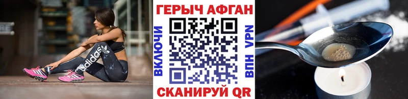 Героин белый  наркота  гидра ONION  Березники 